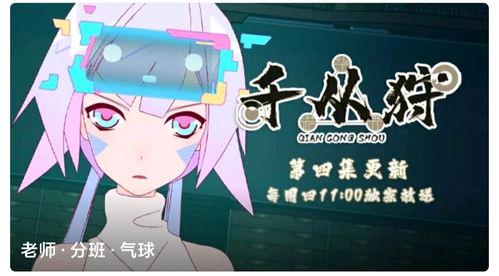 国产畸形动画片推荐视频,畸形动画片的魅力之旅