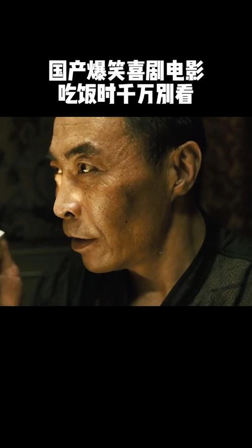 搞笑吃饭国产剧视频播放,网友直呼“笑到肚子疼”