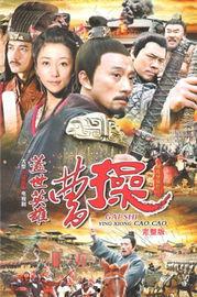 国产版曹操搞笑视频,笑料百出，曹操形象颠覆来袭！