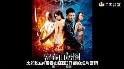 国产烂片震撼视频,盘点那些让人哭笑不得的“神作”