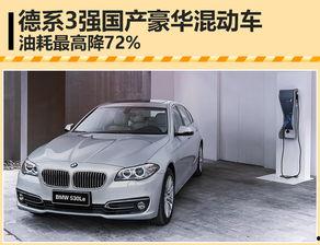 国产混动轿车油耗测评视频,性能与节能的完美平衡揭秘