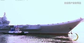 国产航母面世视频大全集,全方位视频解析大国重器