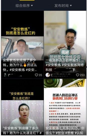 国产教练直播视频,揭秘教学新风尚