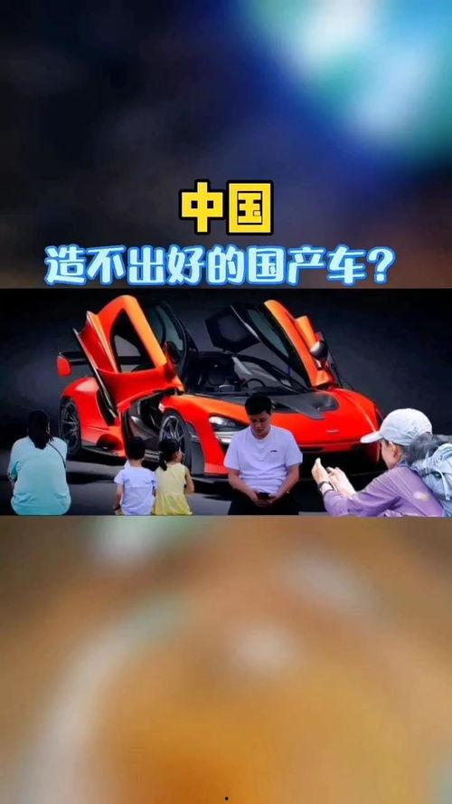 不错的国产车视频