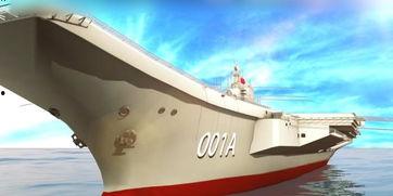 国产航母3d视频,揭秘我国海上力量的强大崛起